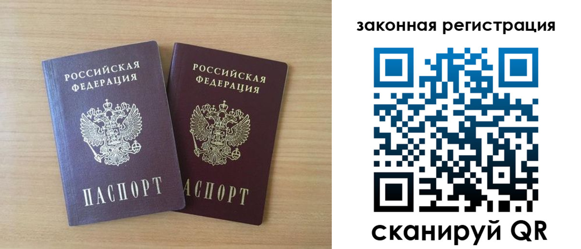 купить прописку в Ишимбае
