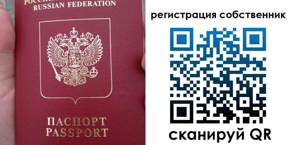 прописка ребенка в Ишимбае