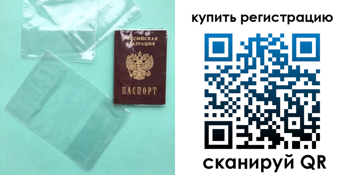 прописка регистрация в Ишимбае